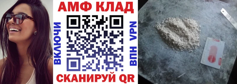 АМФЕТАМИН 97% Ворсма