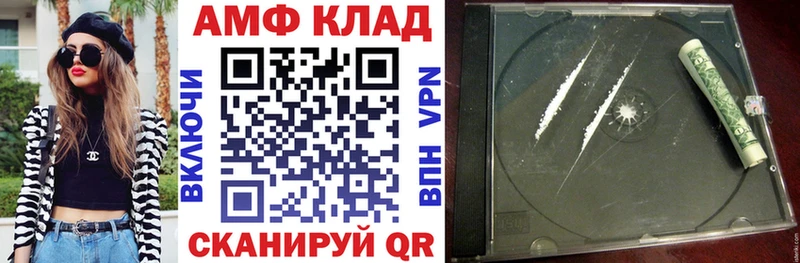 АМФЕТАМИН 97%  Ворсма 