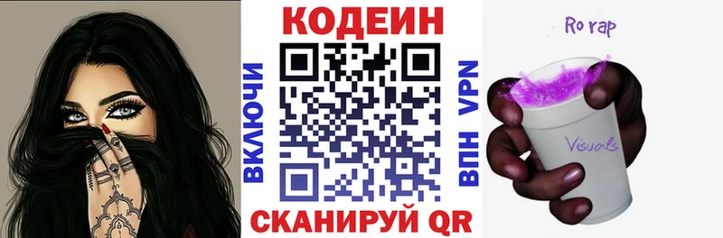 Кодеин Purple Drank мега как войти Ворсма