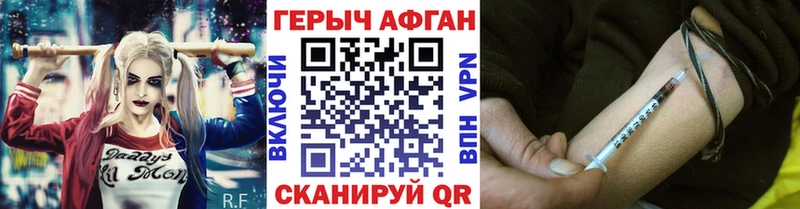ГЕРОИН хмурый  где купить наркотик  Ворсма 