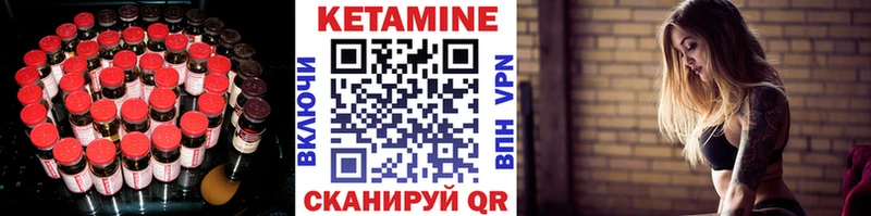 КЕТАМИН VHQ  Ворсма 