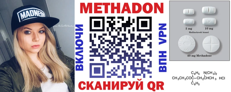 наркота  Ворсма  мега онион  Метадон VHQ 