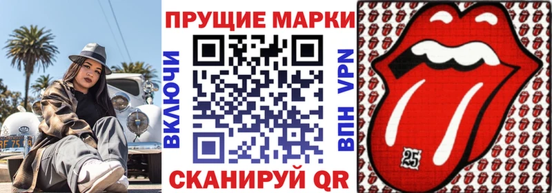 Марки 25I-NBOMe 1,8мг  закладка  Ворсма 